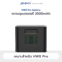 JIMMY HW8 / HW8 Pro Battery แบตเตอรี่ 2500mAh ถอดเปลี่ยนได้