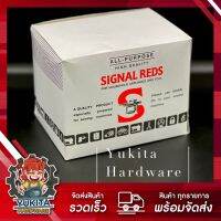 (ยกกล่อง 12 ชิ้น) Signal Reds All Purpose น้ำมันจักร แบบขวดกลม น้ำมันจักรเย็บผ้า น้ำมันหล่อลื่น น้ำมันอเนกประสงค์ คุ้มค่า ราคาถูก คุณภาพดี