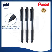 3 ด้าม Pentel Energel-X รุ่น BL110 ปากกาหมึกเจล เพนเทล เอ็นเนอร์เจล-เอ็กซ์ 1.0 มม. แบบกด – 3 ct Pentel Energel-X BL110 Gel Pen 1.0 mm.