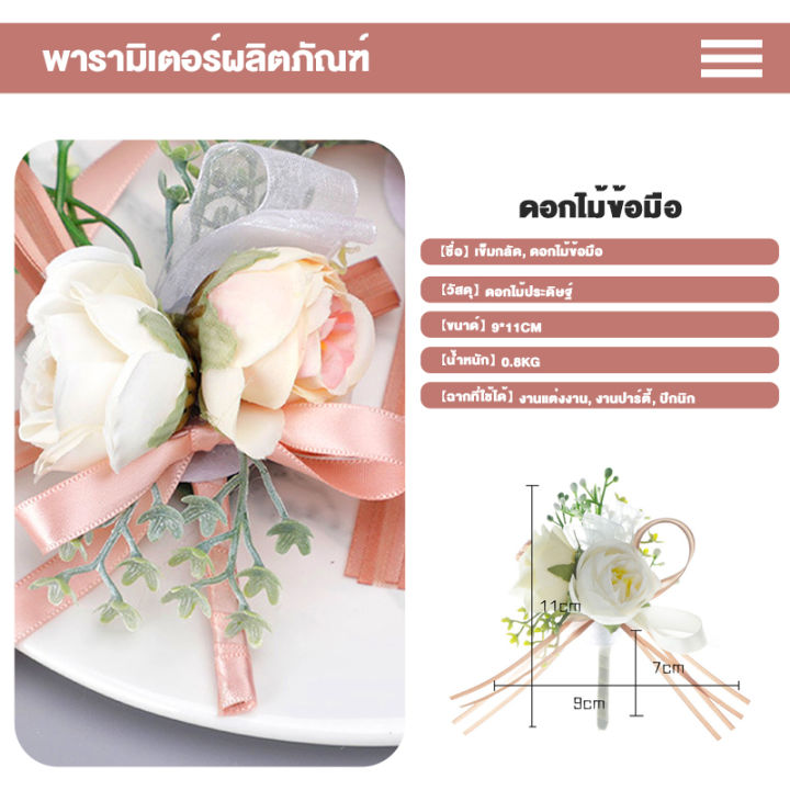 ใหม่เจ้าสาวแต่งงานข้อมือดอกไม้-corsage-เข็มกลัด-กุหลาบเพื่อนเจ้าสาวดอกไม้มือ