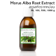 Morus Alba Root Extract (cosmetic grade) สารสกัดรากหม่อน จากธรรมชาติ เกรดเครื่องสำอาง