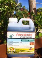 น้ำส้มควันไม้ ( Wood Vinegar ) บรรจุ 1 ลิตร / สูตรเข้มข้น ไม่ผสมน้ำ ไร้สารเคมี