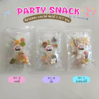 [HiHamster]ชุดขนม party snack 3เซทจุกๆ คิดไม่ออกเลือกมาให้เลย มี10อย่างแน่นจุใจ