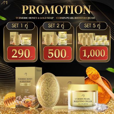 แท้ พร้อมส่ง ครีมแม่ตั๊กครีมขมิ้นไข่มุก +สบู่  ครีมเคอมิน เพิร์ส บูสติ้ง Honey gold สบู่ขมิ้นหมักน้ำผึ้งทองคำ