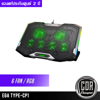 พัดลมรองโน๊ตบุ๊คเกมมิ่ง EGA GAMING COOLING PAD TYPE CP1 BY CDR ไฟ RGB (ประกันบริษัท 2 ปี)