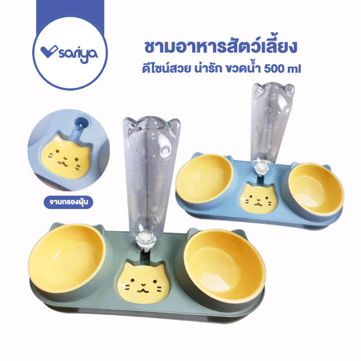 ที่ให้อาหารและน้ำหมาแมว-2in1-bo118-ขวดน้ำ-500-ml-ชามอาหารหมา-ชามอาหารแมว-2in1-pet-bowl-water