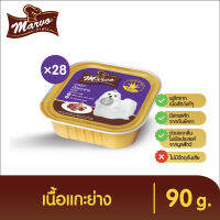 Marvo มาร์ไว๋ อาหารสุนัขเปียกแบบถาด Human Grade - เนื้อแกะย่าง - ไม่เติมเกลือ (ยกลัง 90g x 28 ถาด)