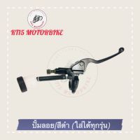 KT15motorbike ปั้มลอย/สีดำ(สำหรับมอเตอร์ไซค์) ใส่ได้ทุกรุ่น