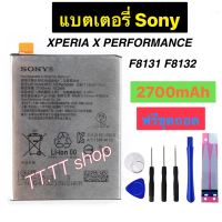 แบตเตอรี่ แท้ Sony Xperia X Performance F8131 F8132 LiP1624ERPC 2700mAh พร้อมชุดถอด+แผ่นกาวติดแบต