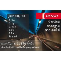 ( Pro+++ )  คุณภาพที่สุด Denso แท้ 100% หัวเทียน อิริเดียม Iridium TT Jazz GE GD Brio BRV Civic CRV Accord City vtec idsi ราคาคุ้มค่า หัวเทียน รถยนต์ หัวเทียน มอเตอร์ไซค์ หัวเทียน รถ มอเตอร์ไซค์ หัวเทียน เย็น