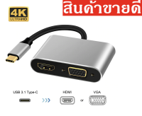 อะแดปเตอร์ USB Type-C USB C to HDMI miniDP อะแดปเตอร์ 4K ประเภท C Thunderbolt 3 ถึง VGA DVI Converter สำหรับ huawei mate 20 macBook pro 2018