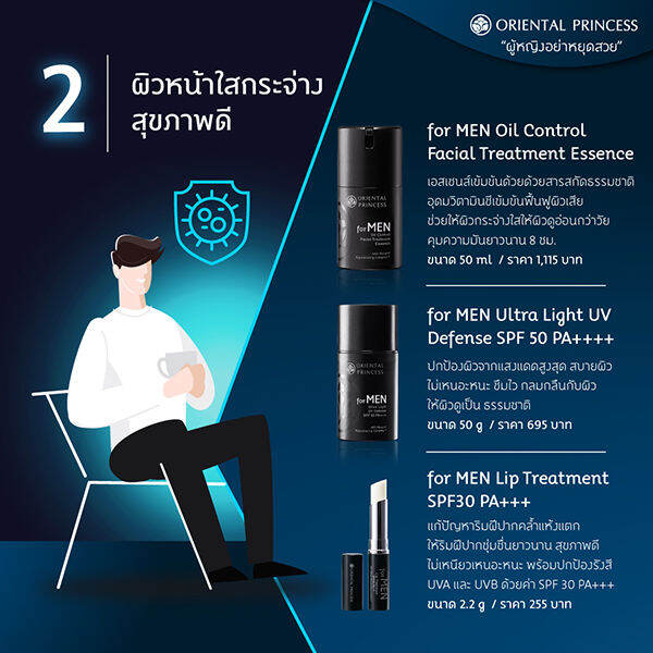 พร้อมส่ง-oriental-princess-for-men-โอเรียนทัล-พริ้นเซส-ฟอร์เมน-สำหรับคุณผู้ชาย