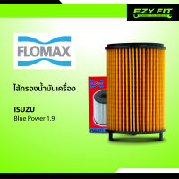 FLOMAX ไส้กรองน้ำมันเครื่อง ISUZU D-MAX BLUE POWER 1.9