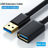 5M-0 USB ต่อ USB ยาว5ม. สายพ่วง USB ตัวผู้ต่อทีเสียบยูเอสบี3.0 2.0สำหรับหม้อน้ำฮาร์ดดิสก์สายเคเบิลพ่วงกล่องรับสัญญาณทีวี USB