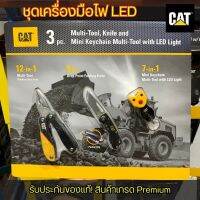 [ของแท้ รับประกัน 1 ปี] cat ชุดเครื่องมือไฟ LEd อุปกรณ์เครื่องมือช่าง 12 in 1 Mult-Tool Knife LED