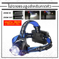 (HOT) ไฟฉายคาดหัว LED ซูมได้ ชาร์จได้ 10W High Power Headlamp รุ่น HeadLight-Q19-06a-PK ไฟฉาย ไฟฉายคาดหัว ไฟฉายพกพา ไฟฉายขนาดเล็ก ไฟฉายเดินป่า