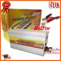 ??HOT!!ลดราคา?? Inverter SDA-1000A 1000W DC 12V To AC 220V อินเวอร์เตอร์ แปลงไฟรถยนต์เป็นไฟบ้าน ##ชิ้นส่วนคอม อุปกรณ์คอมพิวเตอร์ เมนบอร์ด หน้าจอ มอนิเตอร์ CPU เม้าท์ คีย์บอร์ด Gaming HDMI Core Laptop