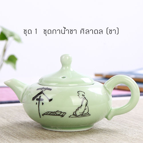 ชุดชา-ชุดชงชา-ชุดถ้วยชาเซรามิค-ชุดถ้วยชาของขวัญ