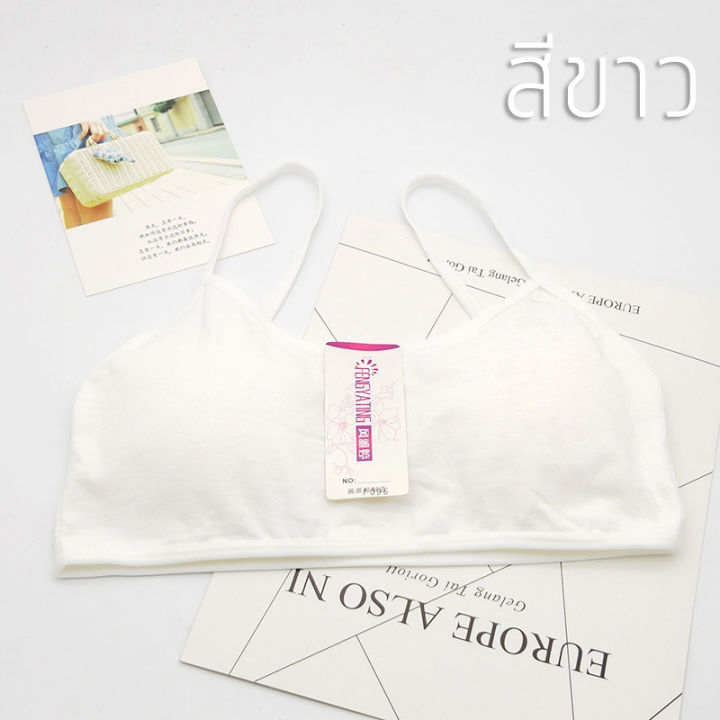 barforyou-n205-ชุดชั้นใน-เสื้อชั้นในสายเดี่ยวสำหรับเด็ก-มีฟองน้ำในตัว