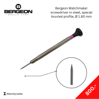 ไขควงนาฬิกา Bergeon 1.60 mm.