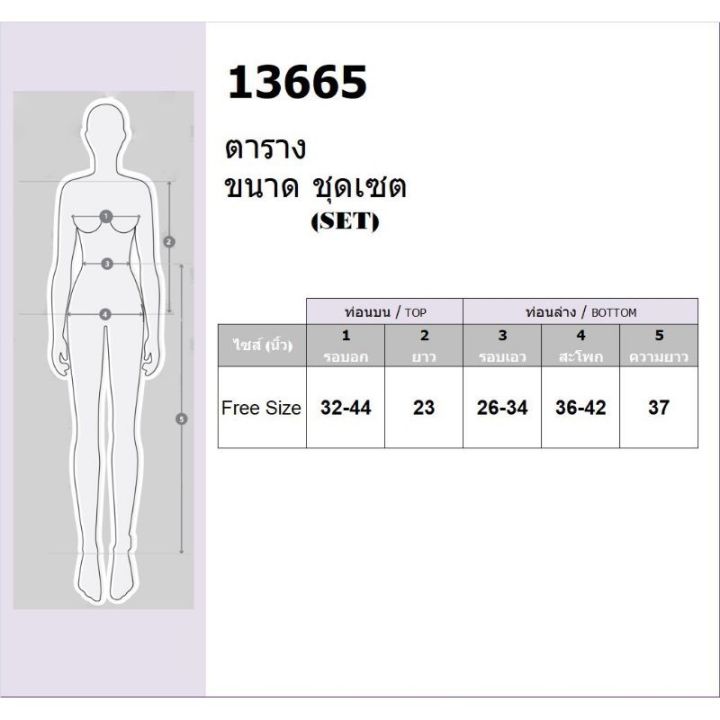 13665-ชุดเซท-เสื้อคอกลม-แขนยาว-กางเกงขายาว-ปลายขาจั๊ม-ชุดกันหนาว-เสื้อผ้าแฟชั่น-แนวสตรีท
