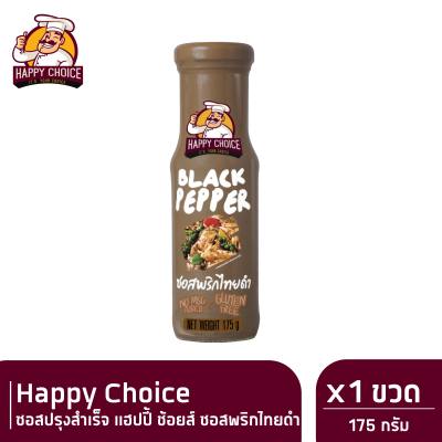 Happy Choice ซอสปรุงสำเร็จ แฮปปี้ ช้อยส์ ซอสพริกไทยดำ 175 ก. X 1