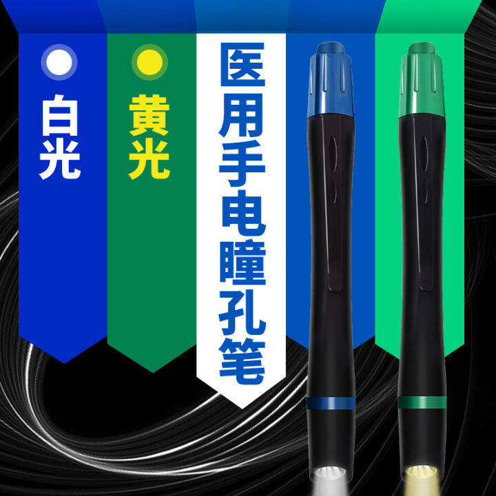 Kelent Pupil Pen Lamp Diagnosis Oral Ear Nose Throat Ophthalmology Mini