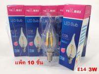 Vell MAX หลอดไฟ อเนกประสงค์ LED Bulb  E14 3W 360lm (แสง:เหลือง) 10 ชิ้น (220 V.)