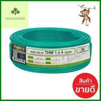 สายไฟ THW IEC01 RANZZ 1x4 ตร.มม. 50 ม. สีเขียวTHW ELECTRIC WIRE IEC01 RANZZ 1X4SQ.MM 50M GREEN **ของแท้100%**