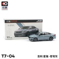 Toy Car XCARTOYS Xingrui Preface 1:64 (สีเทา) (ชิ้นส่วนโลหะและพลาสติก) T7-04 #