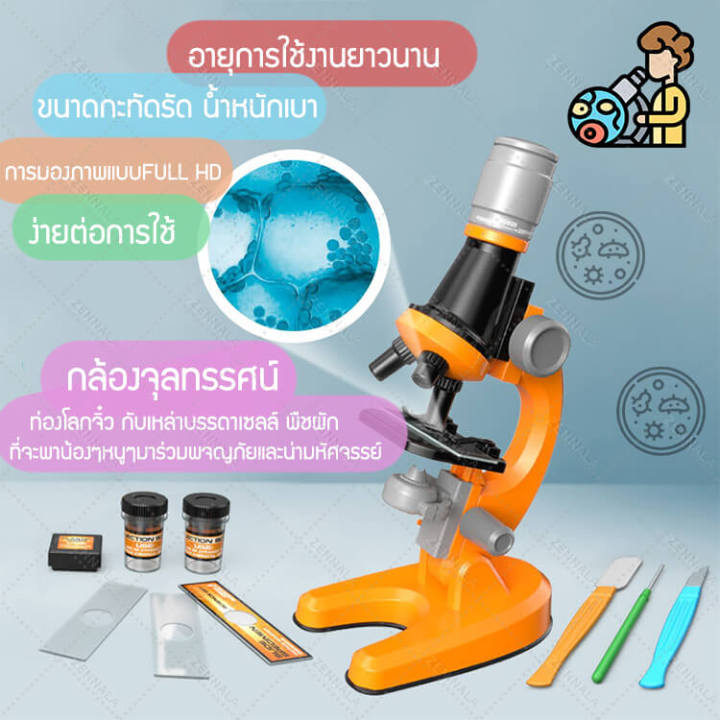 กล้องจุลทรรศน์-microscope-สำหรับเด็ก-1200x-คละสี-ขอใบกำกับภาษีได้-ขายดีที่สุด