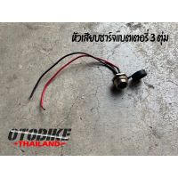 ( Pro+++ ) หัวชาร์จจักรยานไฟฟ้า 12v/24v/36v สกูตเตอร์ไฟฟ้า มอเตอร์ไซค์ไฟฟ้า ราคาคุ้มค่า แบตเตอรี่ รถยนต์ ที่ ชาร์จ แบ ต รถยนต์ ชาร์จ แบตเตอรี่ แบตเตอรี่ โซ ล่า เซลล์