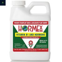 HORMEX วิตามิน&amp;ฮอร์โมนกระตุ้นการเจริญเติบโตของพืช วิตามินบี1 B1 ROOTING HORMONE ปุ๋ยพืช อาหารเสริมต้นไม้ ผลิตในอเมริกา