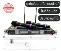 ชุดรับ-ส่ง สัญญาณ ไมค์โครโฟนไร้สาย แบบ 2ไมค์ ฟรี กระเป๋าไมค์อลูมิเนียม Model A777 ไมค์โครโฟนอย่างดี ไมค์ถือ 2ตัว ไมค์ลอยคู่ ปรับความถี่ได้