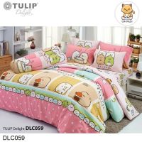 Tulip Delight ผ้าปูที่นอน ผ้านวม 3.5 ฟุต/5 ฟุต/6 ฟุต แก็งค์มุมห้อง Sumikko Gurashi DLC059 (ทิวลิปดีไลท์)