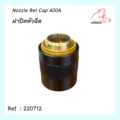 NOZZLE RETAINING CAP 400A ฝาล็อคหัวฉีด 220712