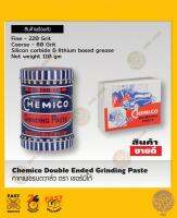 CHEMICO กากเพชรบดวาล์ว ตรา เชอร์มิโก้ GRINDING PASTE - CHEMICO กากเพชร บดวาล์ว