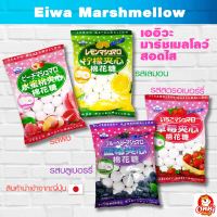 Eiwa Marshmellow เออิวะ มาร์ชเมลโลว์ สไตล์ญี่ปุ่น