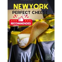 NY‼️Newyork perfect cheese 8 ชิ้น ? อร่อยหอมละมุนถูกใจเเน่นอน?