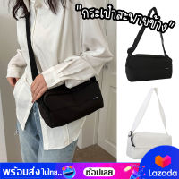 bagsiamshop(BA1857) กระเป๋าสะพายข้างFASHION ผ้าไนล่อน มี2สี