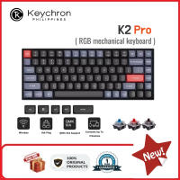 【ประกันศูนย์3ปี】New！Keychron K2 Pro  RGB Hot swap Mechanical คีย์บอร์ด 84key QMK/VIA คีย์บอร์ดเมคคานิคอลไร้สาย เปลี่ยนสีได้