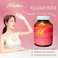 M.million คอลลาเจน กลูต้า บำรุงผิว เพิ่มความชุ่มชื้น ขนาด 15 กรัม