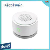 ?ขายดี? เครื่องล้างผัก Youban ลดสารตกค้าง ใช้งานง่าย รุ่น UPS-01 - เครื่องล้างสารพิษในอาหาร เครื่องล้างผักผลไม้โอโซน เครื่องโอโซนล้างผัก เครื่องล้างผักผลไม้ เครื่องล้างผักโอโซน ที่ล้างผัก เครื่องล้างสารพิษ เครื่องล้างผลไม้ food purifiers