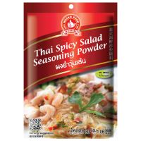 (แพ็ค6)Hand Brand No.1-thai Spicy Salad Seasoning Powder/ตรามือ No.1- ผงปรุงรสยำไทย