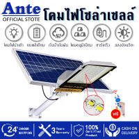 500W 1000W 4000Wโคมไฟโซล่าเซล โคมไฟถนน โคมไฟติดผนัง โคมไฟสปอร์ตไลท์ Solar Light ไฟสปอตไลท์ ไฟถนนสวนพลังงานแสงอาทิตย์ พื้นที่ฉายรังสี: 90㎡