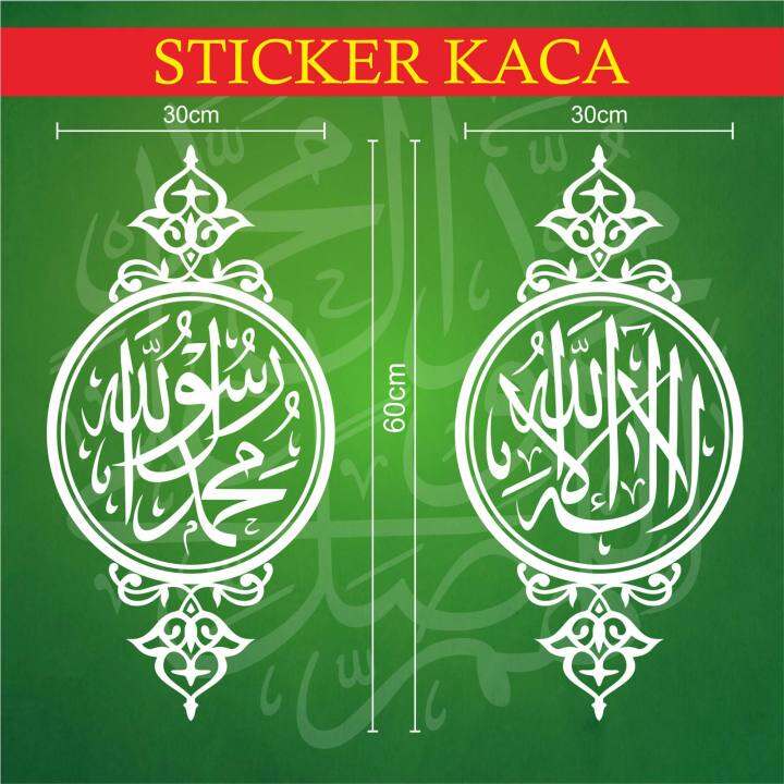 Sticker Kaligrafi 1set Terbaru Kaca Masjid Lazada Indonesia