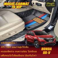 Honda HR-V 2014-2021 Set B (เฉพาะห้องโดยสาร 2แถว) พรมรถยนต์ Honda HR-V 2014 2015 2016 2017 2018 2019 2020 2021 พรม7D VIP Magic Carmat