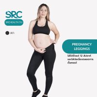 SRC กางเกงซัพพอร์ตเพื่อสุขภาพแม่ตั้งครรภ์ ขายาวใต้ท้อง สีดำ Maternity