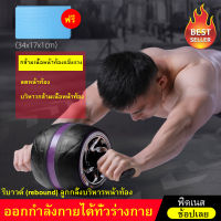 ออกกำลังกายล้อ เครื่องบริหารกล้ามหน้าท้องอุปกรณ์ฟิตเนส ลูกกลิ้งหน้าท้อง Roller wheels ลูกกลิ้งฟิตเนสล้อลูกกลิ้งเล่นกล้ามท้อง ล้อบริหารหน้าท้องล้อกลิ้งฟิตเนส ล้อกลิ้งออกกำลังกาย