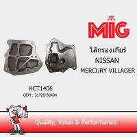 MIG 1406 ไส้กรองเกียร์ NISSAN MERCURY VILLAGER